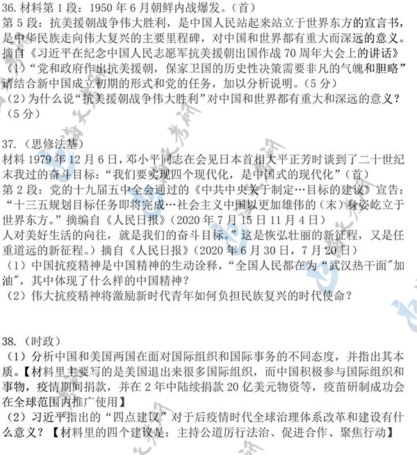 2021政治-7.jpg 2021政治-7.jpg